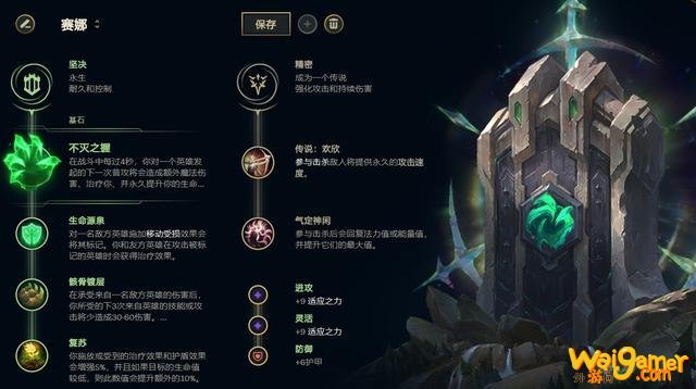 《LOL》10.15版本T1辅助不灭赛娜攻略